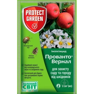 Инсектицид Прованто Вернал (2 мл) Инсектицид Прованто Вернал (2 мл)
