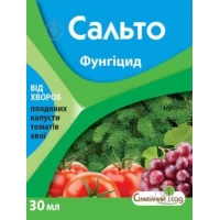 САЛЬТО 30 мл  системный фунгицид для лечения заболеваний