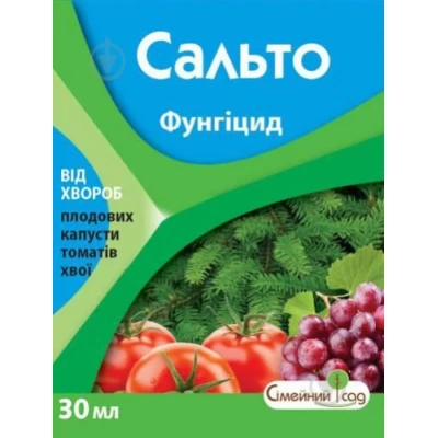САЛЬТО 30 мл  системный фунгицид для лечения заболеваний