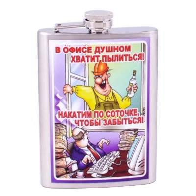 Фляга из нержавеющей стали Приколы-водка-3