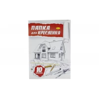 Папка для черчения 10 л А4 Апельсин (ПК-160-10)