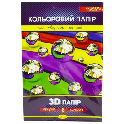 Бумага цветная 8л А4 