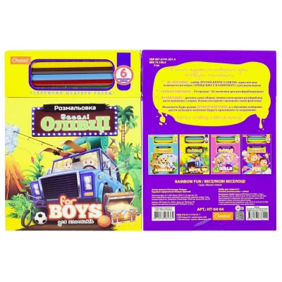 Набор для творчества с карандашами 