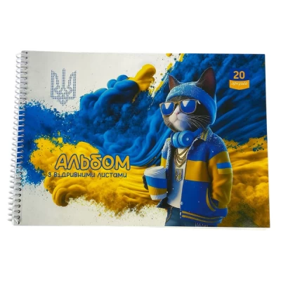 Альбом с отрывными листами, 20 листов, 120г/м², на пружине (02 0618) Альбом с отрывными листами, 20 листов, 120г/м², на пружине (02 0618)