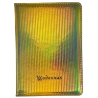 Дневник кож/зам 24 х 17,5см Радужные вертикальные полоски (0025-9)