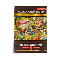 Бумага цветная 8л А4 