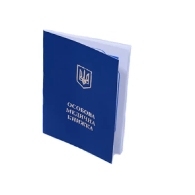 Книжка медицинская без голограммы Синий Unison (Дк 004)