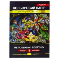 Бумага цветная 8л А4  