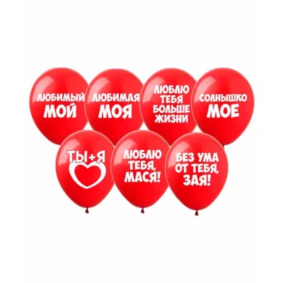 Шарики  12' (30 см) 