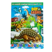 Раскраска с цветным фоном и наклейками А4, 12 листа Разноцветный Без бренда (РМ-003) Раскраска с цветным фоном и наклейками А4, 12 листа Разноцветный Без бренда (РМ-003)