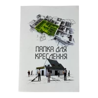 Папка А4 для черчения - 10 листов (8В-113)