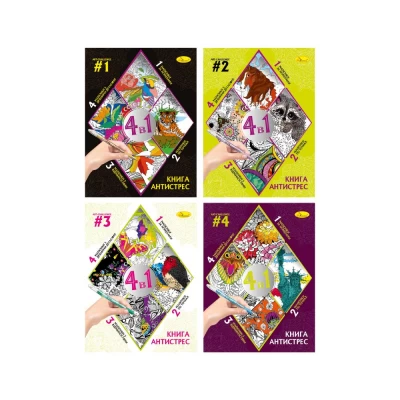 Раскраска серия 