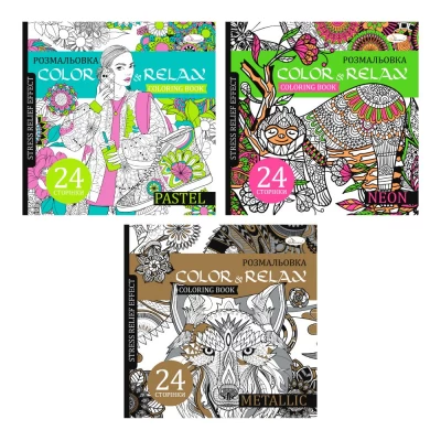 Раскраска антистрес 