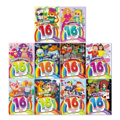 Издание для досуга серия 