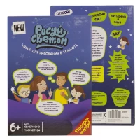 Набор для рисования в  темноте 