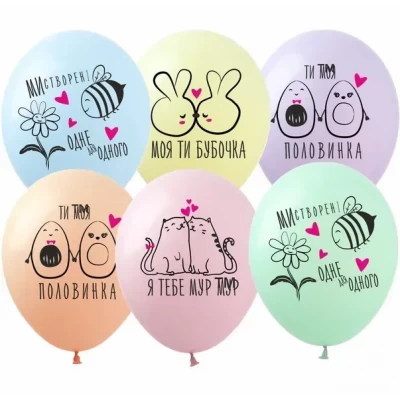 Шарики  латексные 12