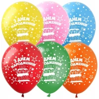 Шарики  латексные 12