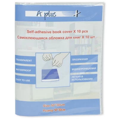 Обложка для книг  глянцевая 10 шт, 50х30см (A-351)