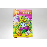 Бумага цветная  8л А4 Апельсин (КП-А4-8/АП-1201)