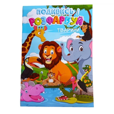 Раскраска с подсказкой 