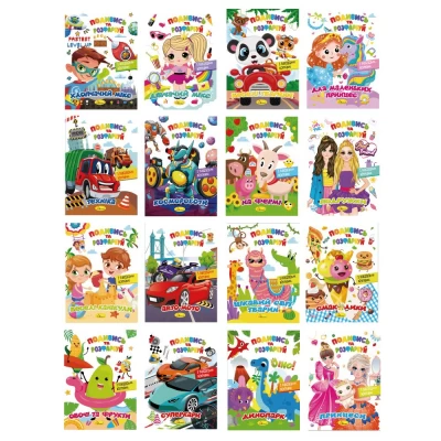 Издание для досуга серия 