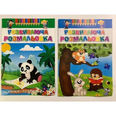 Раскраска развивающая А4, 8 листов Unison (16В-003) Раскраска развивающая А4, 8 листов Unison (16В-003)