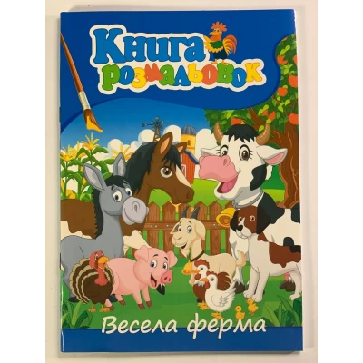 Раскраска 