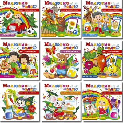 Аква - раскраска 