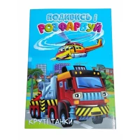 Раскраска с подсказкой 