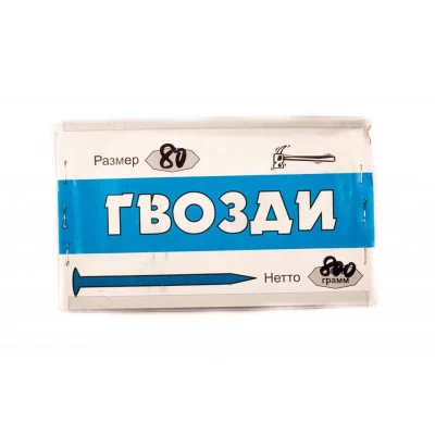 Гвозди 200мм, в упаковке (1000гр.)