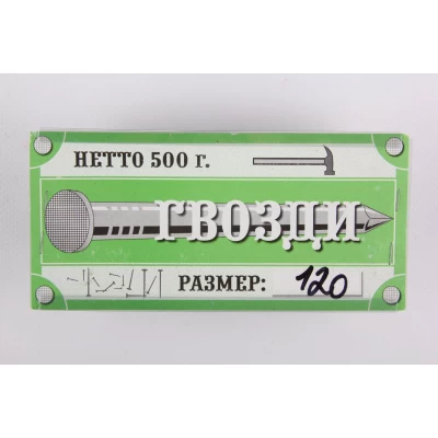 Гвозди металлические (120 мм, 500 гр, Украина)