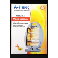 Кварцевый Обогреватель 400/800 Вт A-Plus 1993