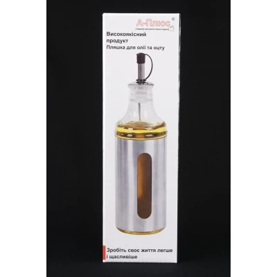 Бутылка Для Масла И Уксуса 1715 Бутылка Для Масла И Уксуса 1715