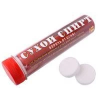 Сухое горючее в колбе(17 таблеток) 