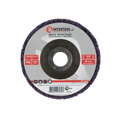 Диск зачистной из вспененного абразива фиолетовый 125*22,2*13 мм, P46, T27 INTERTOOL BT-0603