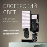 Накамерный видеосвет LED RGB — M19 Накамерный видеосвет LED RGB — M19