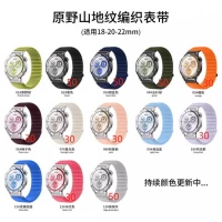 Ремінець Mounting Nylon Strap Універсальний 20 mm — Starlight