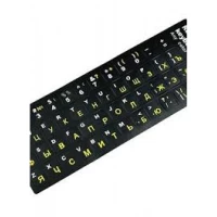 Наклейки на клавиатуру с украинским алфавитом  — Yellow