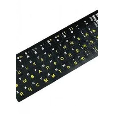 Наклейки на клавиатуру с украинским алфавитом — Yellow Наклейки на клавиатуру с украинским алфавитом — Yellow
