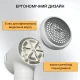 Машинка для удаления катышков Lint remover TC-010