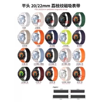 Ремінець Pebbled Magnetic Strap — Універсальний 22 mm — Lucerne