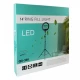 Лампа Кольцевая LED (36 cm) QX-360 Лампа Кольцевая LED (36 cm) QX-360