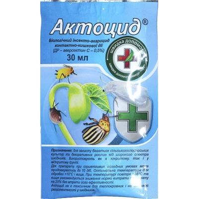 Актоцид 30 мл — для уничтожения вредителей