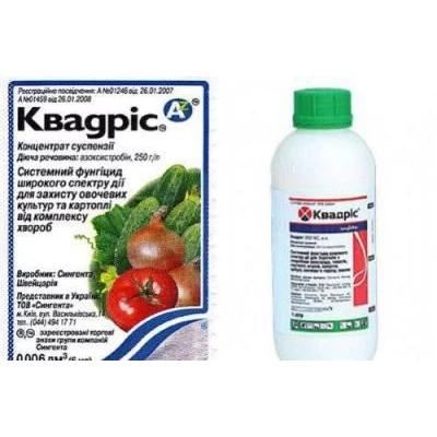 Фунгицид Квадрис 6мл, для защиты овощей от всех основных болезней
