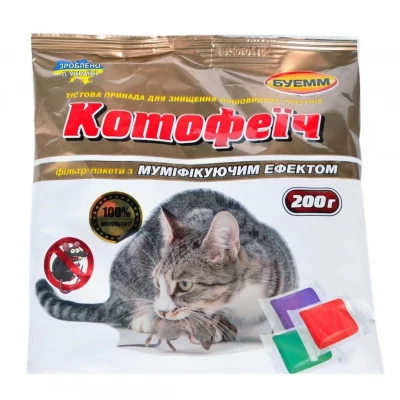 Котофеич 200г фильтр пакет микс