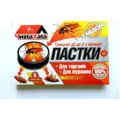 Ловушка для тараканов и муравьев Чиста хата 6 шт