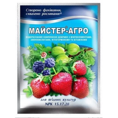 Удобрение Мастер-Агро для ягод 100 гр