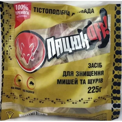 Родентицид ПацюкОфф пакеты 225г