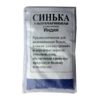 УЛЬТРАМАРИН СИНИЙ 50Г