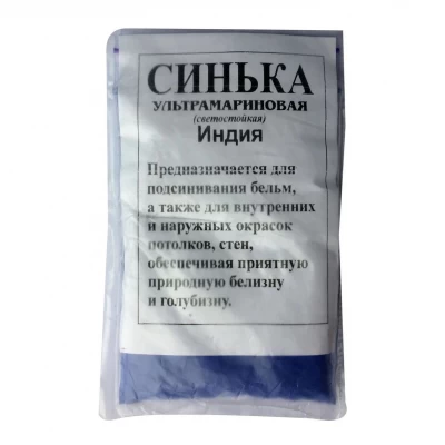 УЛЬТРАМАРИН СИНИЙ 50Г
